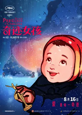 她的铁杆未经审查